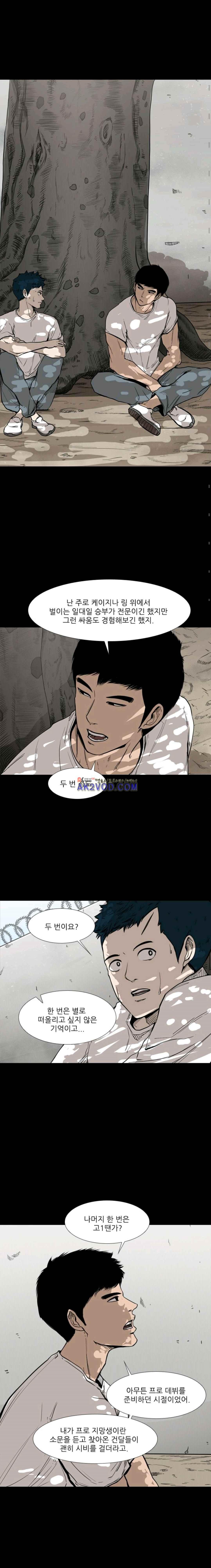 Shark Ch.82 p5