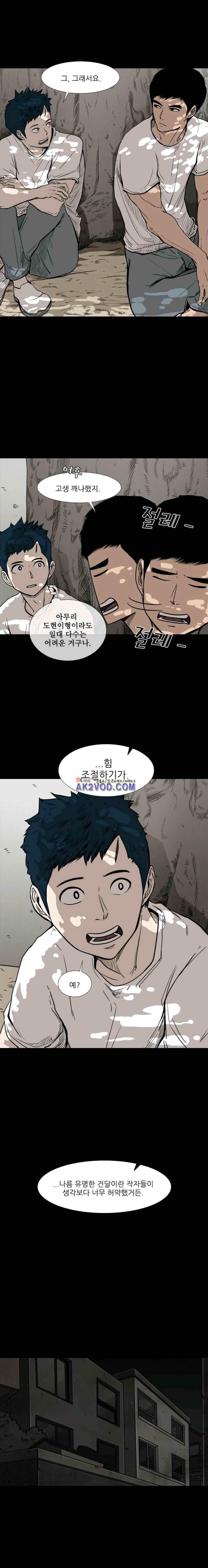Shark Ch.82 p6