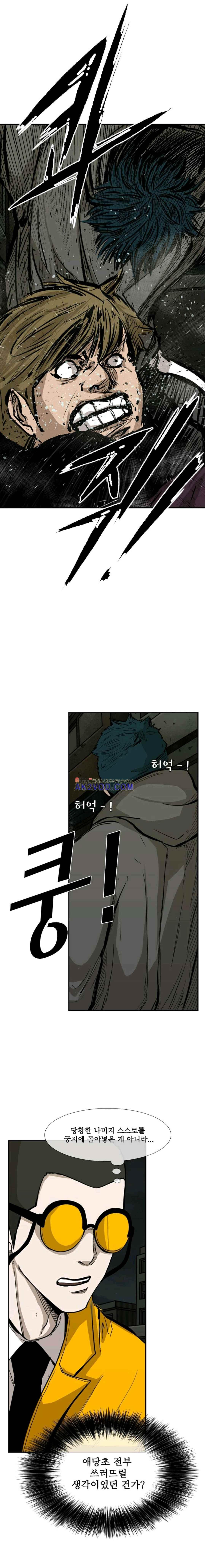 Shark Ch.83 p1