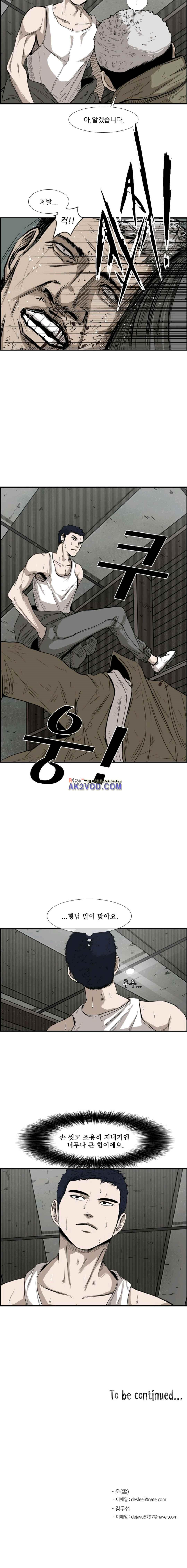 Shark Ch.83 p15