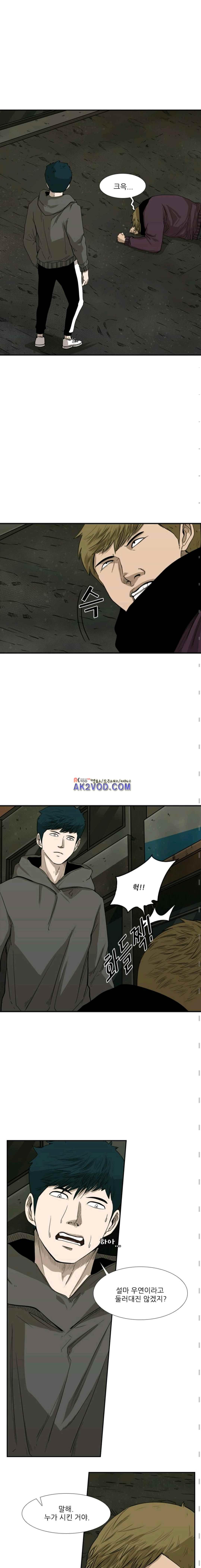 Shark Ch.83 p3