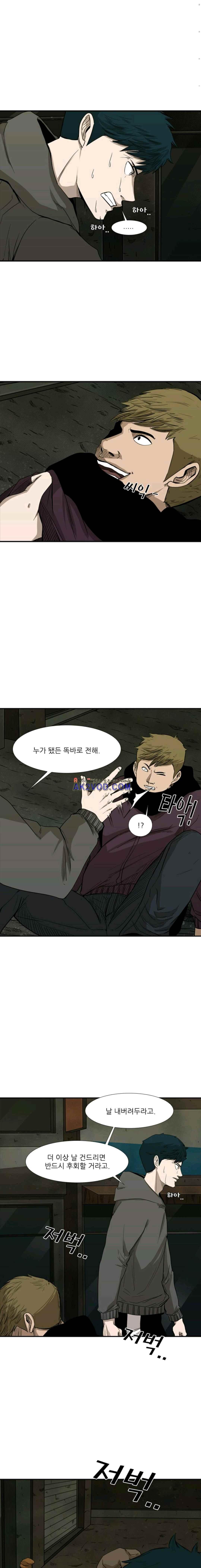 Shark Ch.83 p5
