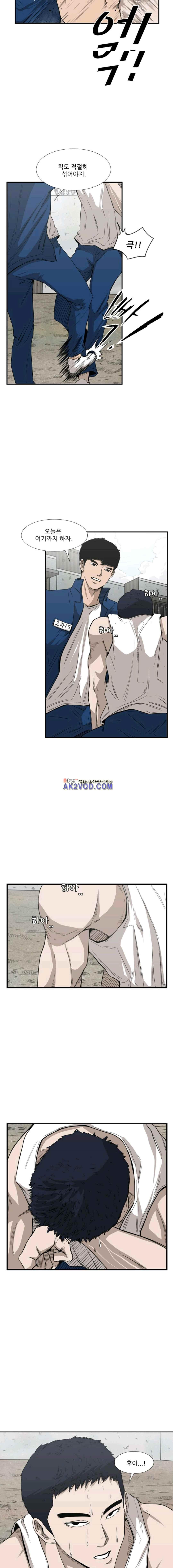 Shark Ch.83 p7