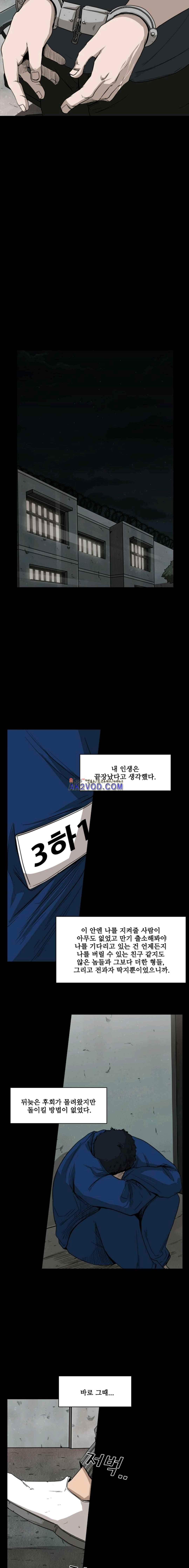 Shark Ch.84 p11