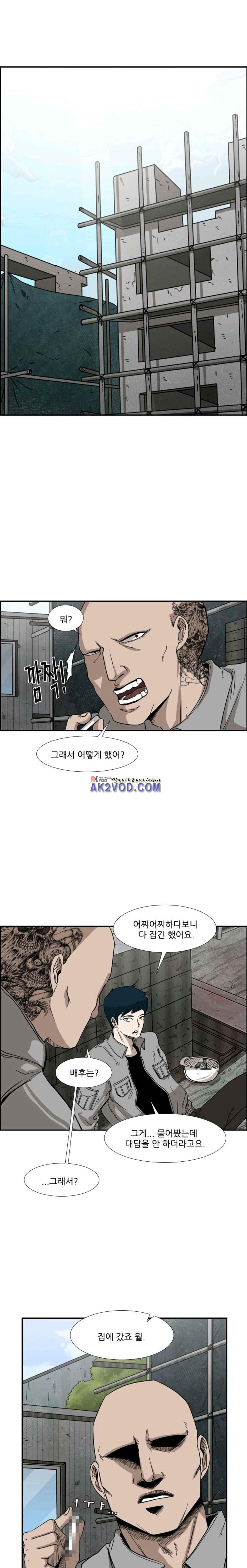Shark Ch.84 p19