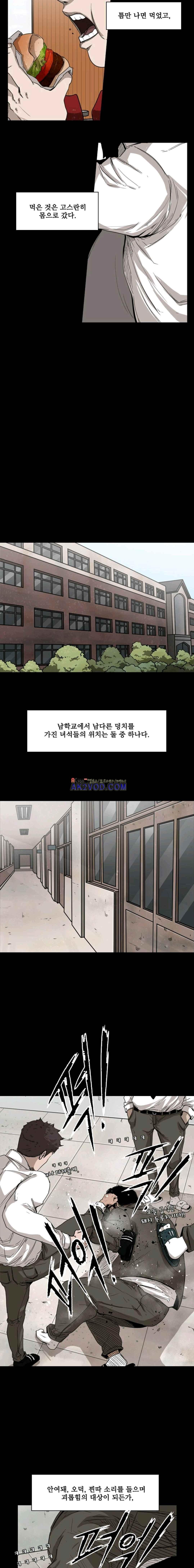 Shark Ch.84 p2