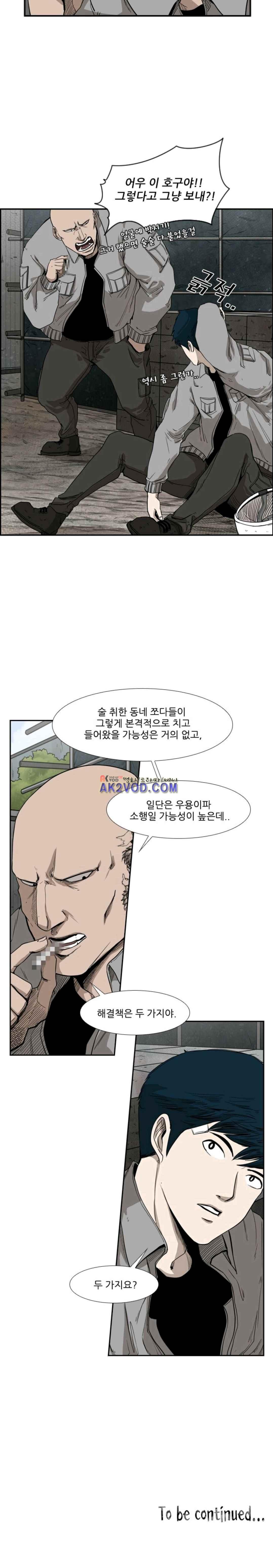Shark Ch.84 p20