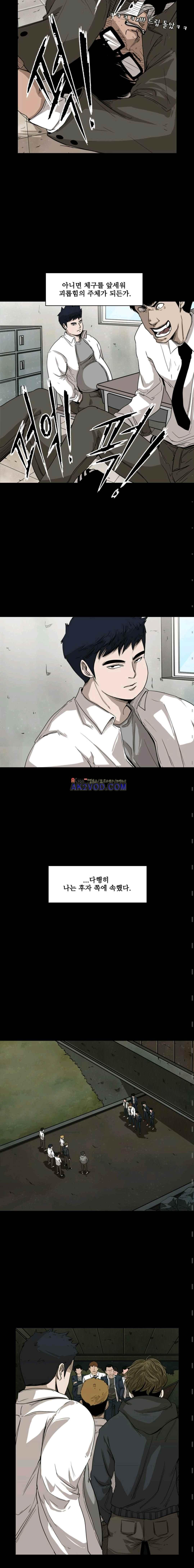 Shark Ch.84 p3