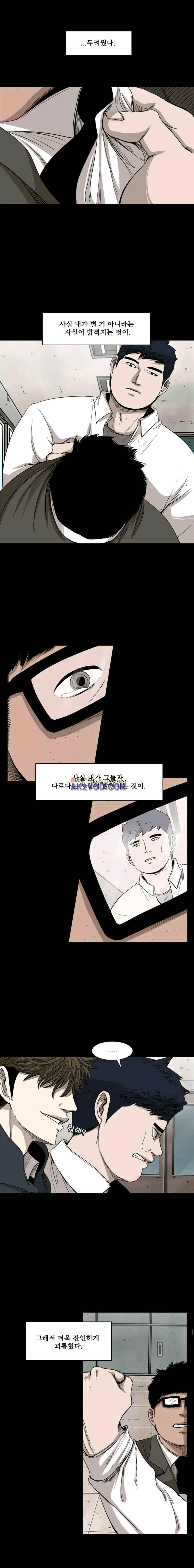 Shark Ch.84 p6