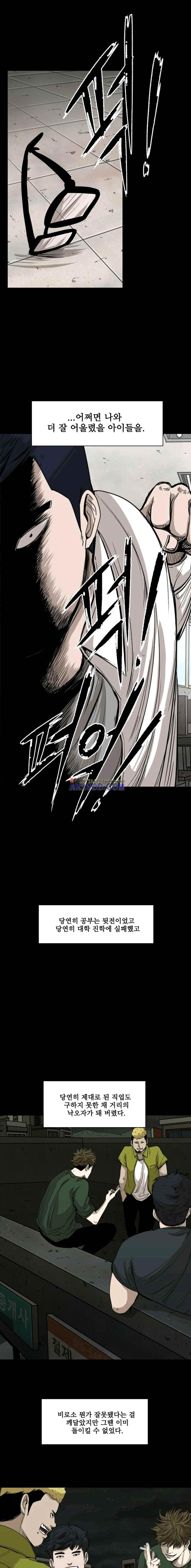 Shark Ch.84 p7