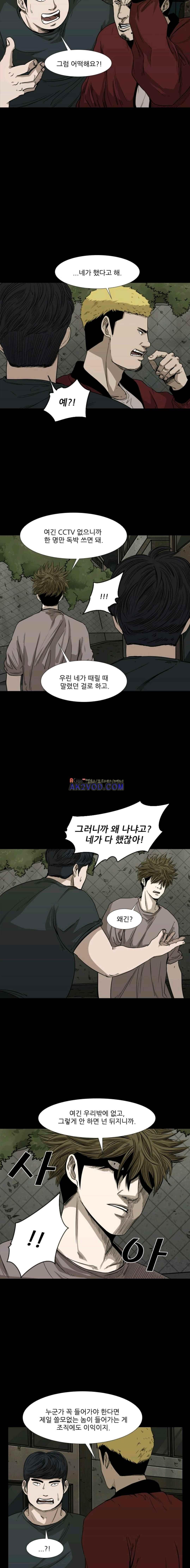 Shark Ch.84 p9