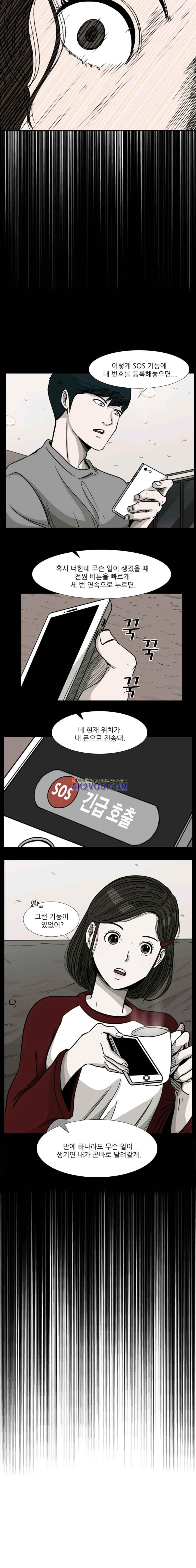 Shark Ch.85 p16