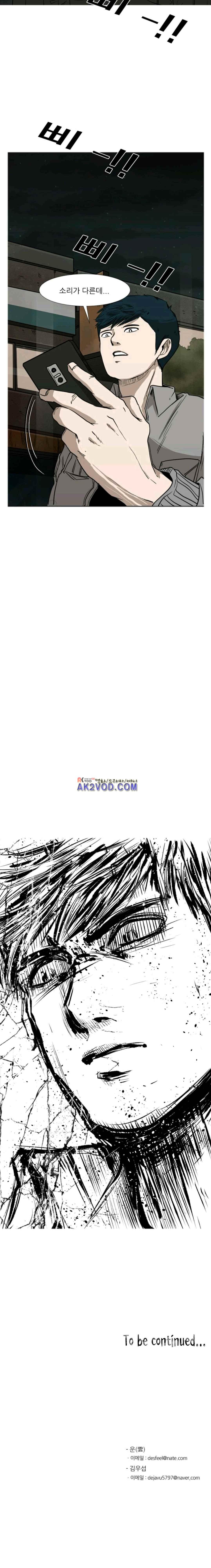 Shark Ch.85 p18