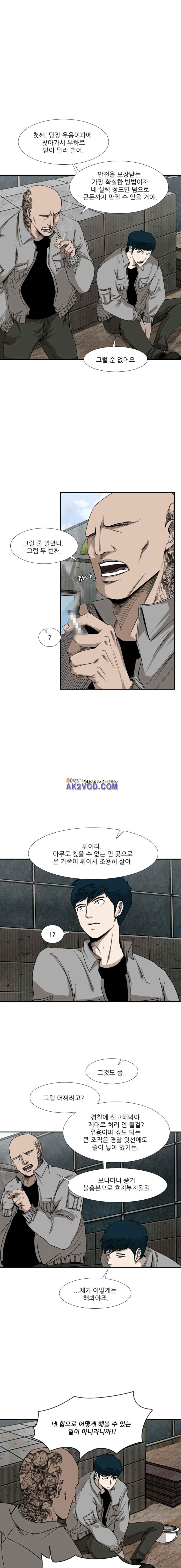 Shark Ch.85 p2