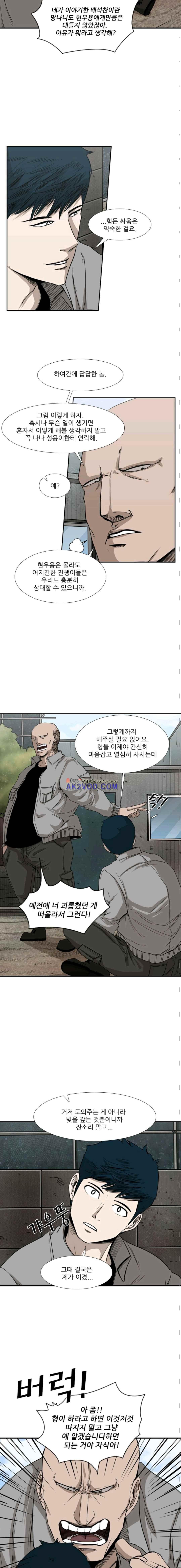 Shark Ch.85 p3