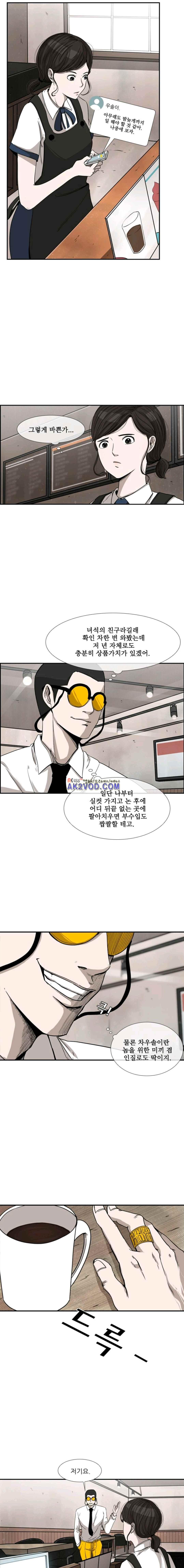 Shark Ch.85 p8