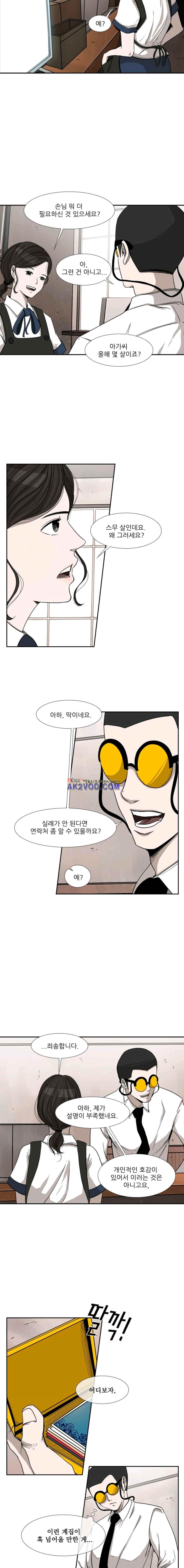 Shark Ch.85 p9