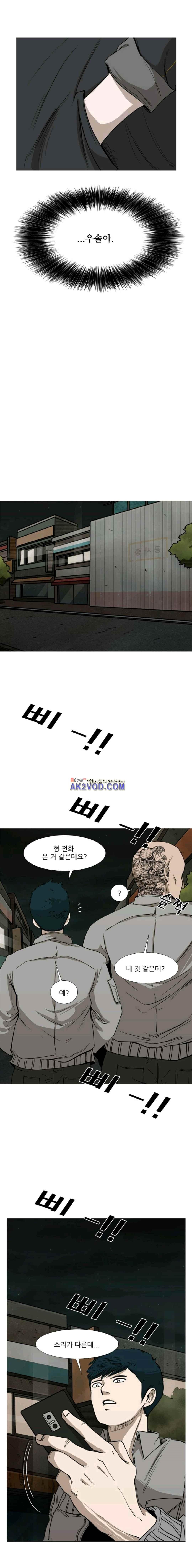 Shark Ch.86 p1