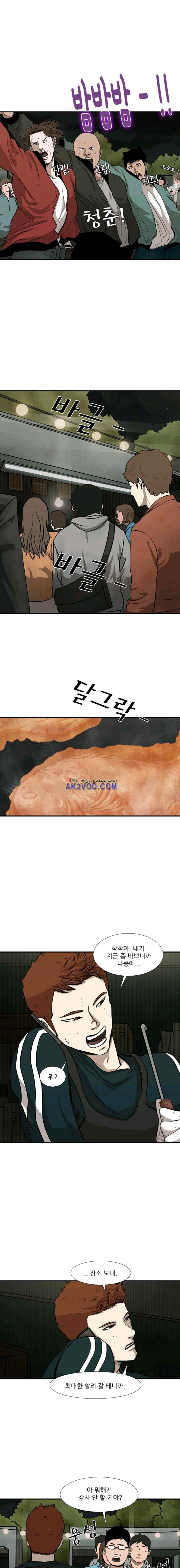 Shark Ch.86 p13