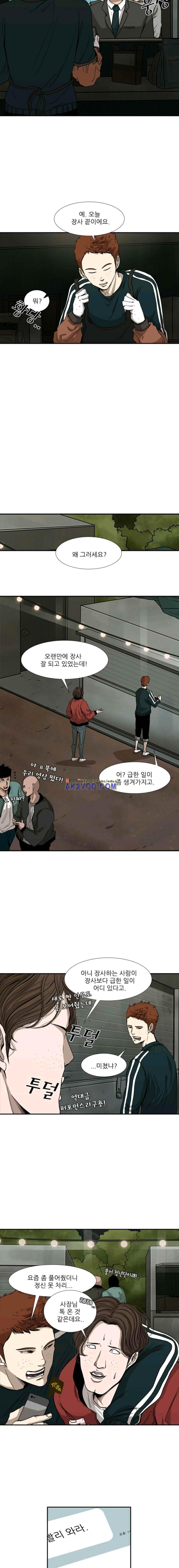 Shark Ch.86 p14