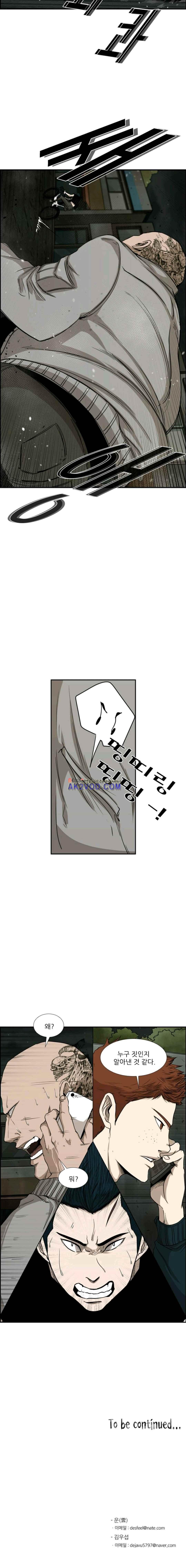 Shark Ch.86 p16