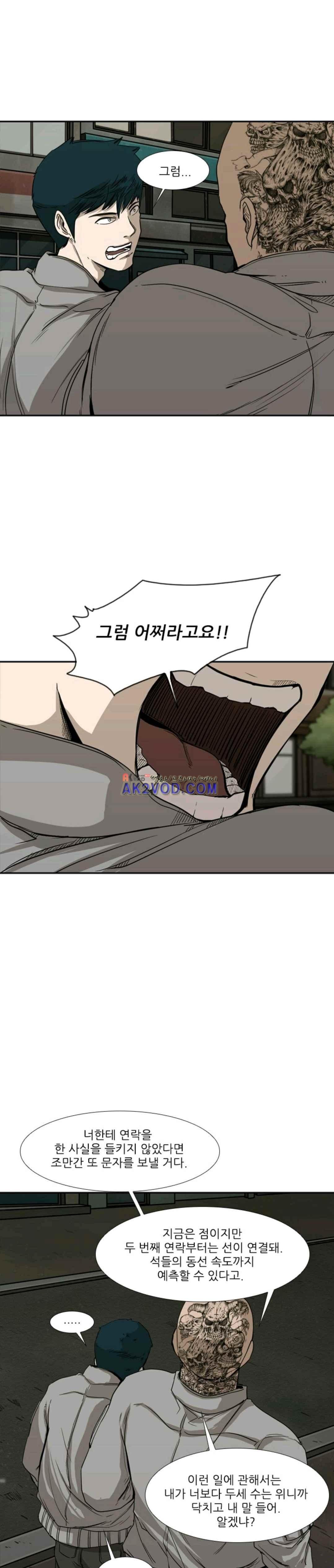 Shark Ch.86 p6