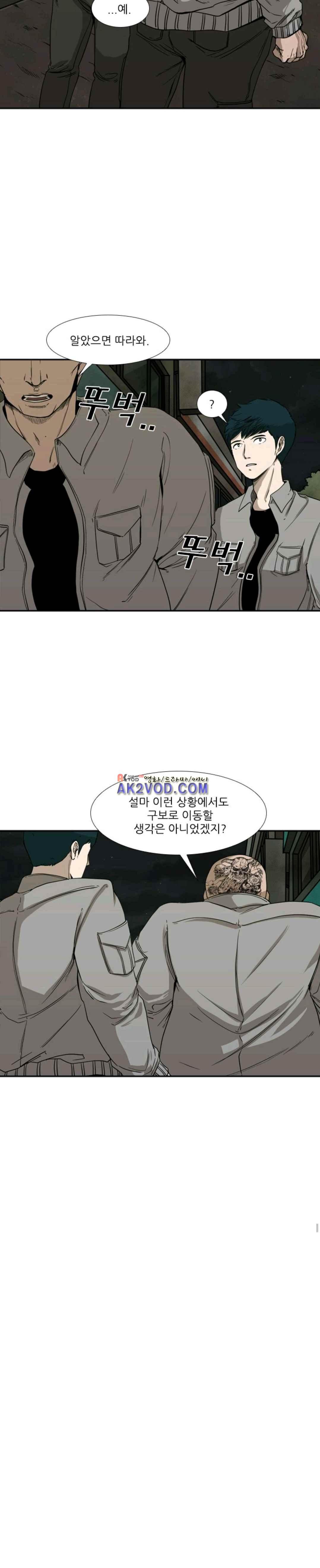 Shark Ch.86 p7