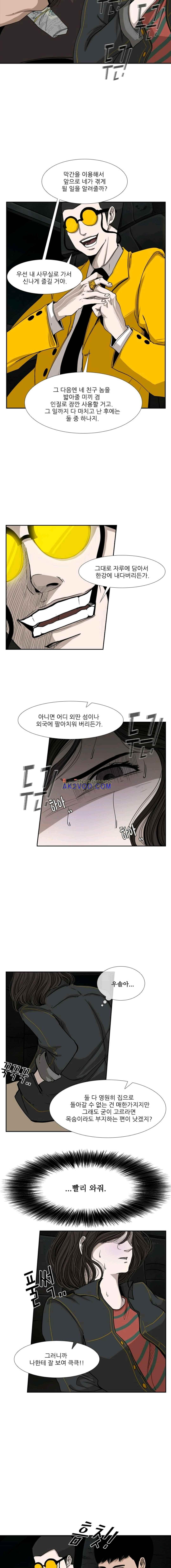 Shark Ch.86 p9