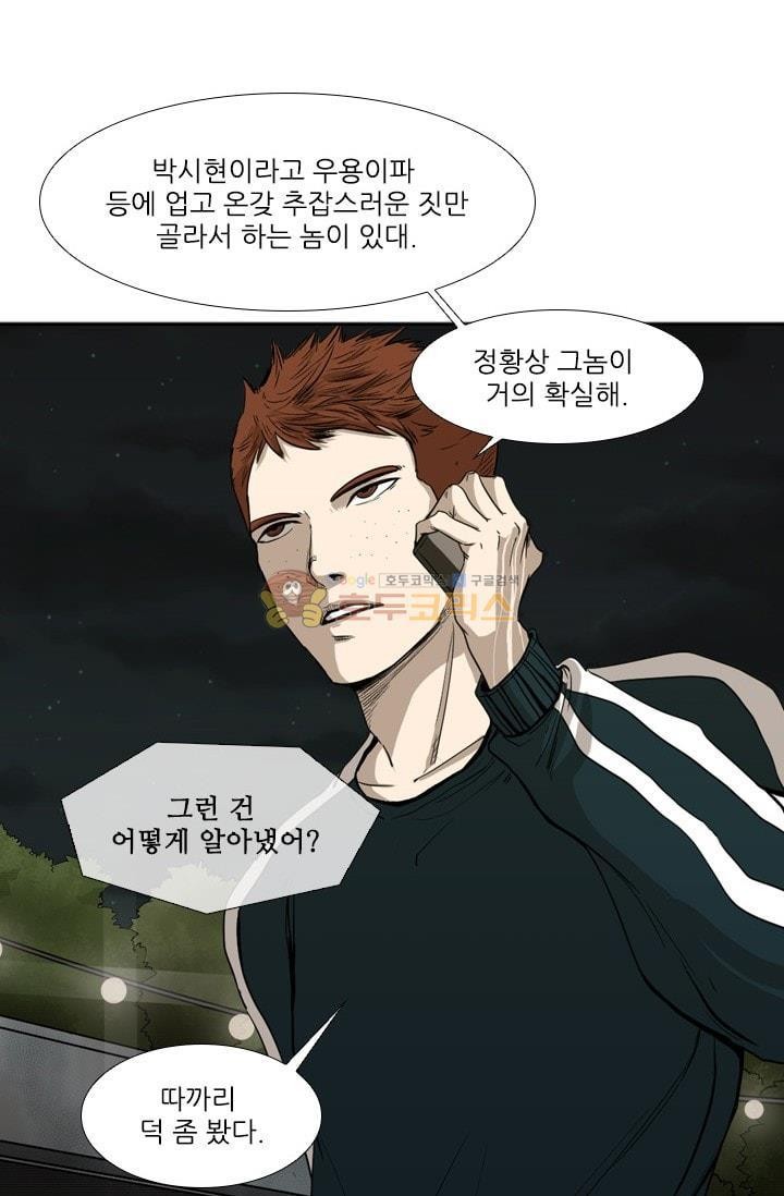 Shark Ch.87 p10