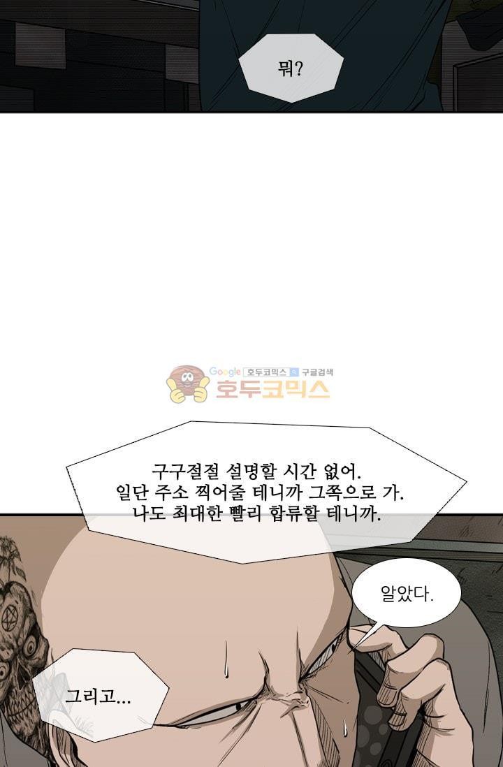 Shark Ch.87 p11