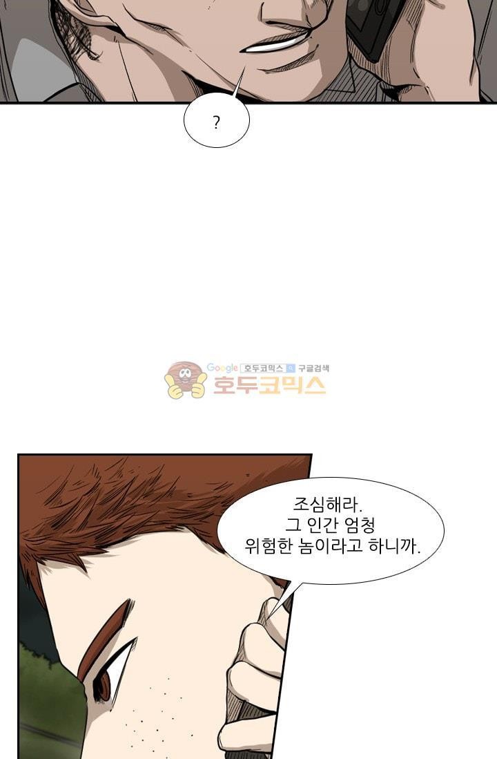 Shark Ch.87 p12
