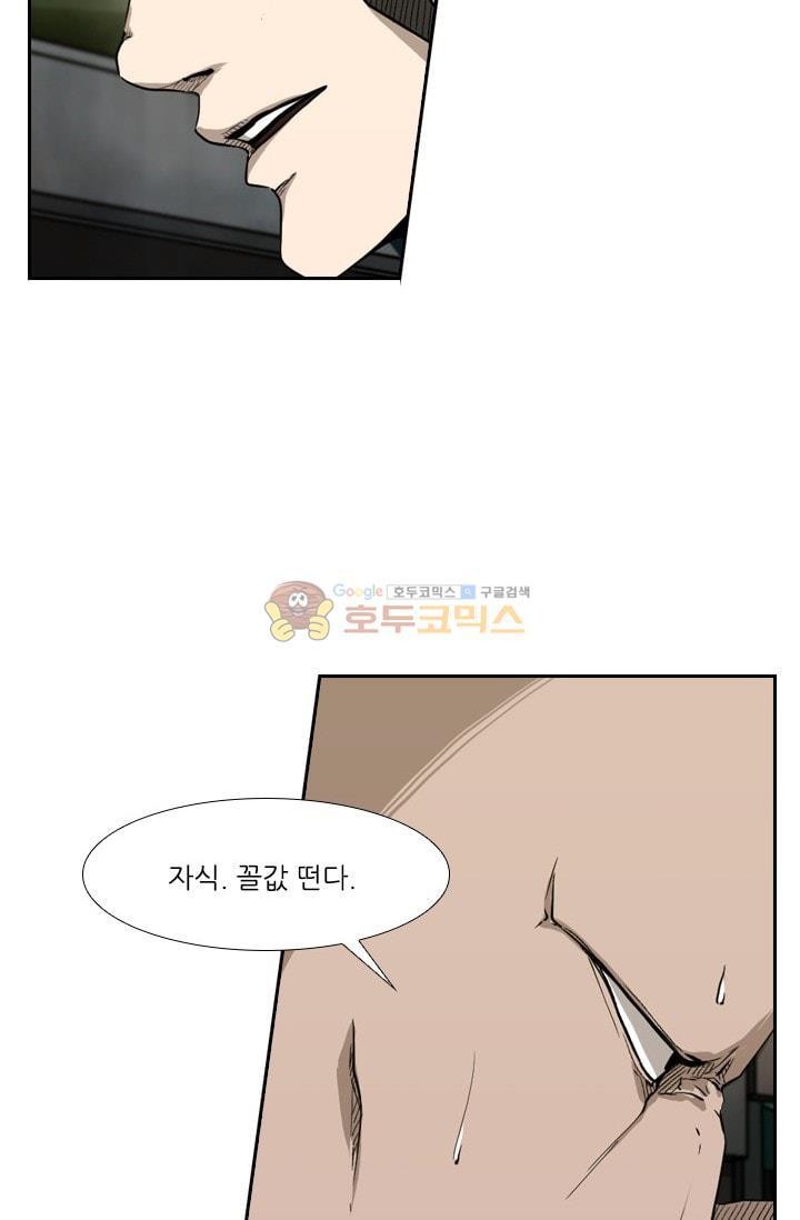 Shark Ch.87 p13
