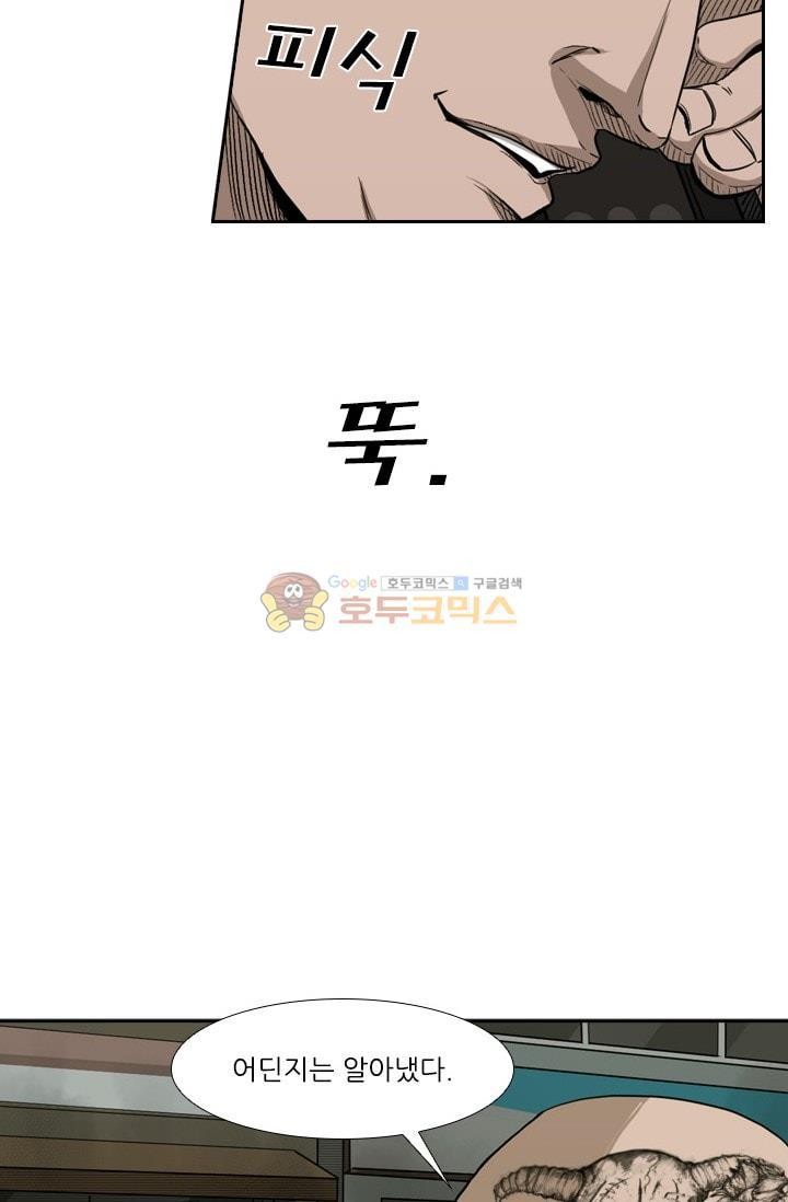Shark Ch.87 p14