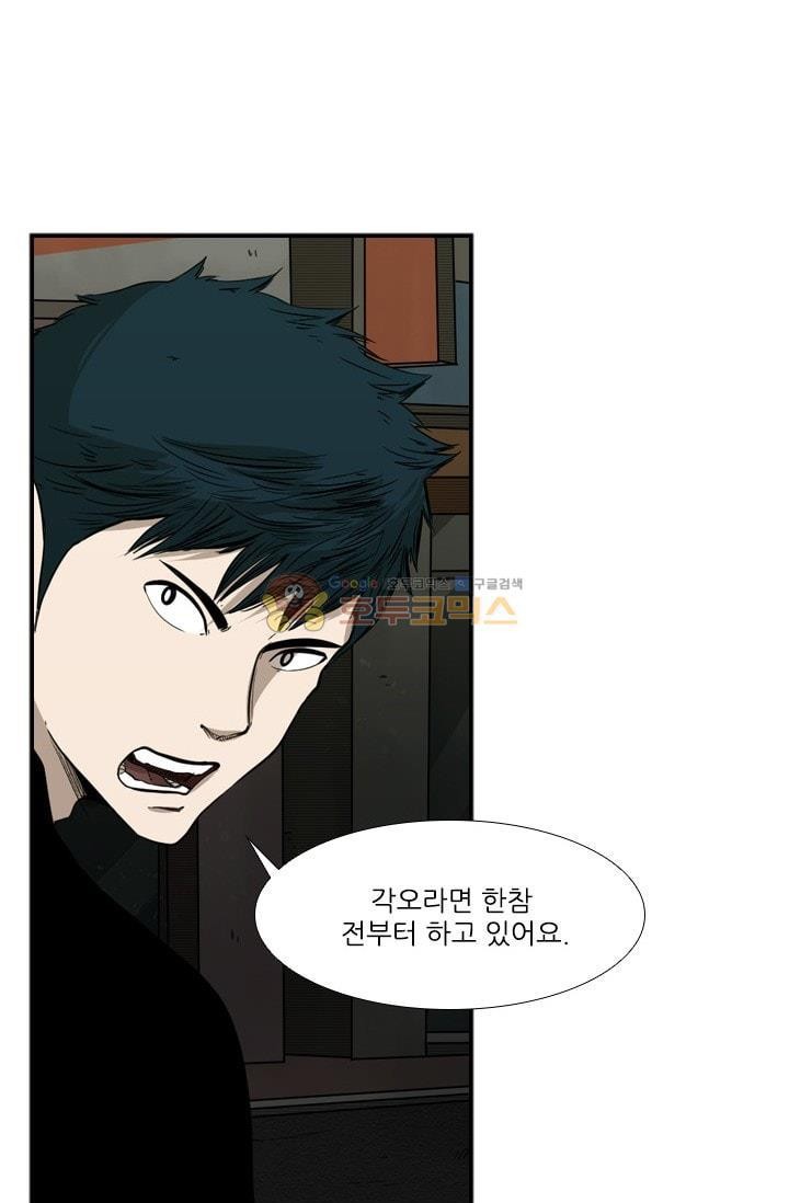 Shark Ch.87 p16