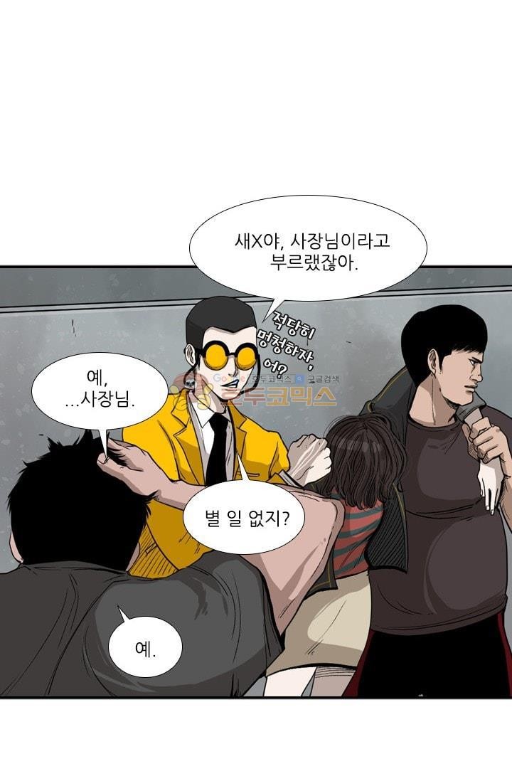 Shark Ch.87 p25