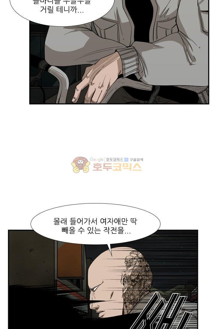 Shark Ch.87 p31