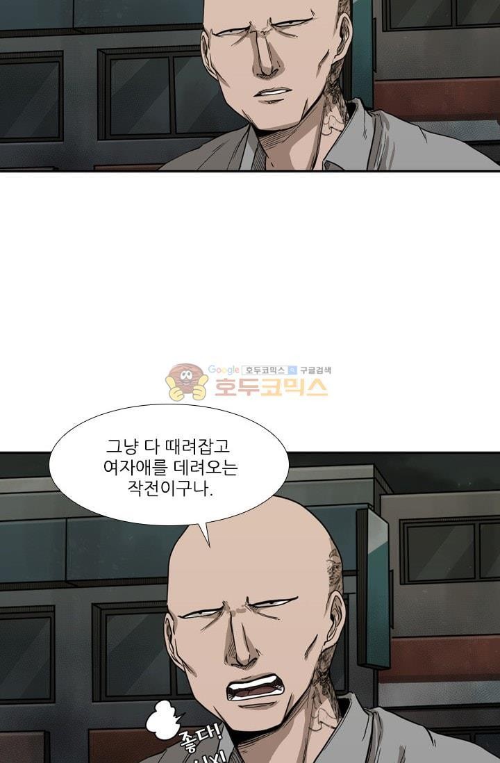 Shark Ch.87 p33