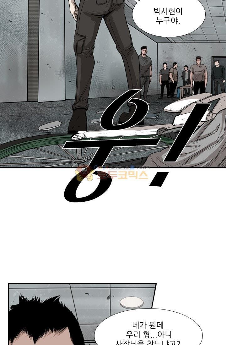Shark Ch.87 p41