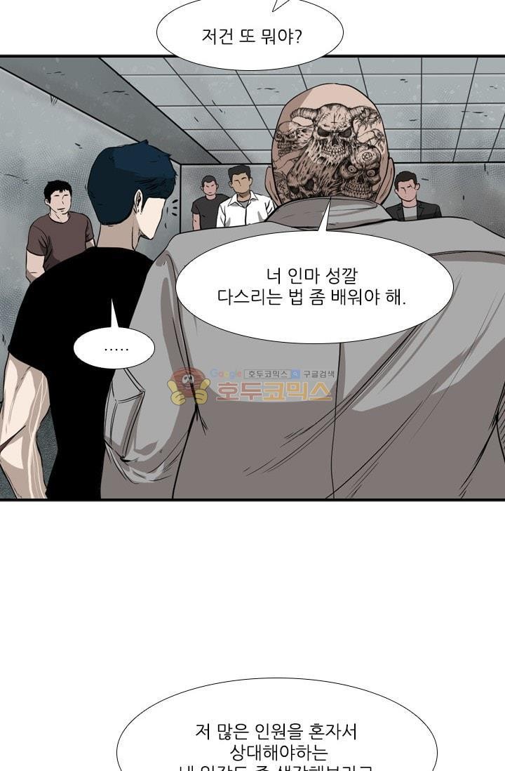 Shark Ch.87 p47