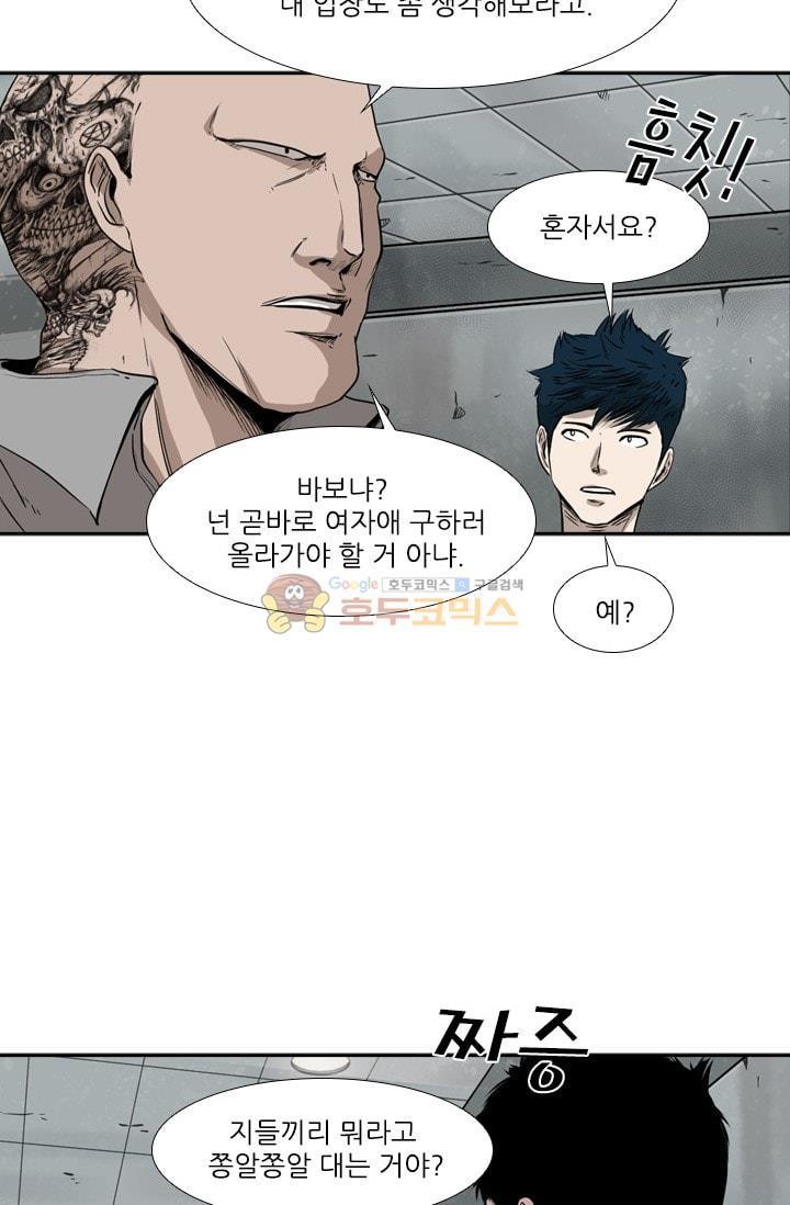 Shark Ch.87 p48