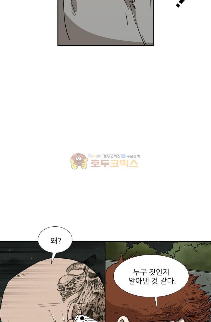 Shark Ch.87 p5
