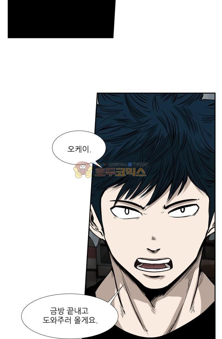 Shark Ch.87 p53