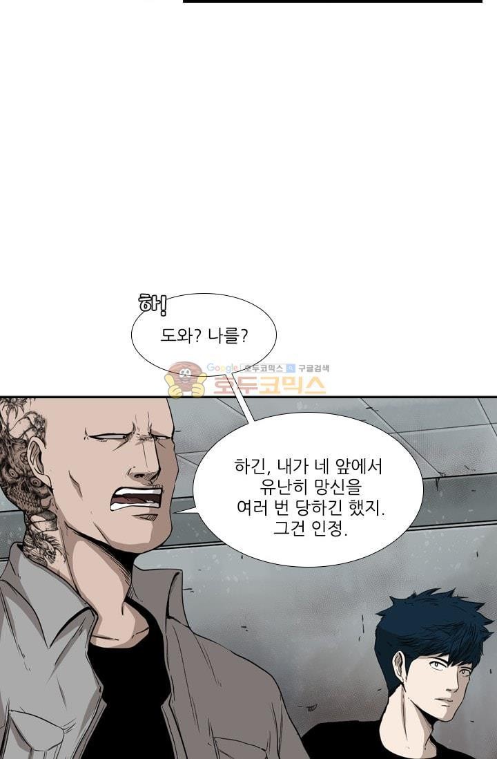 Shark Ch.87 p54