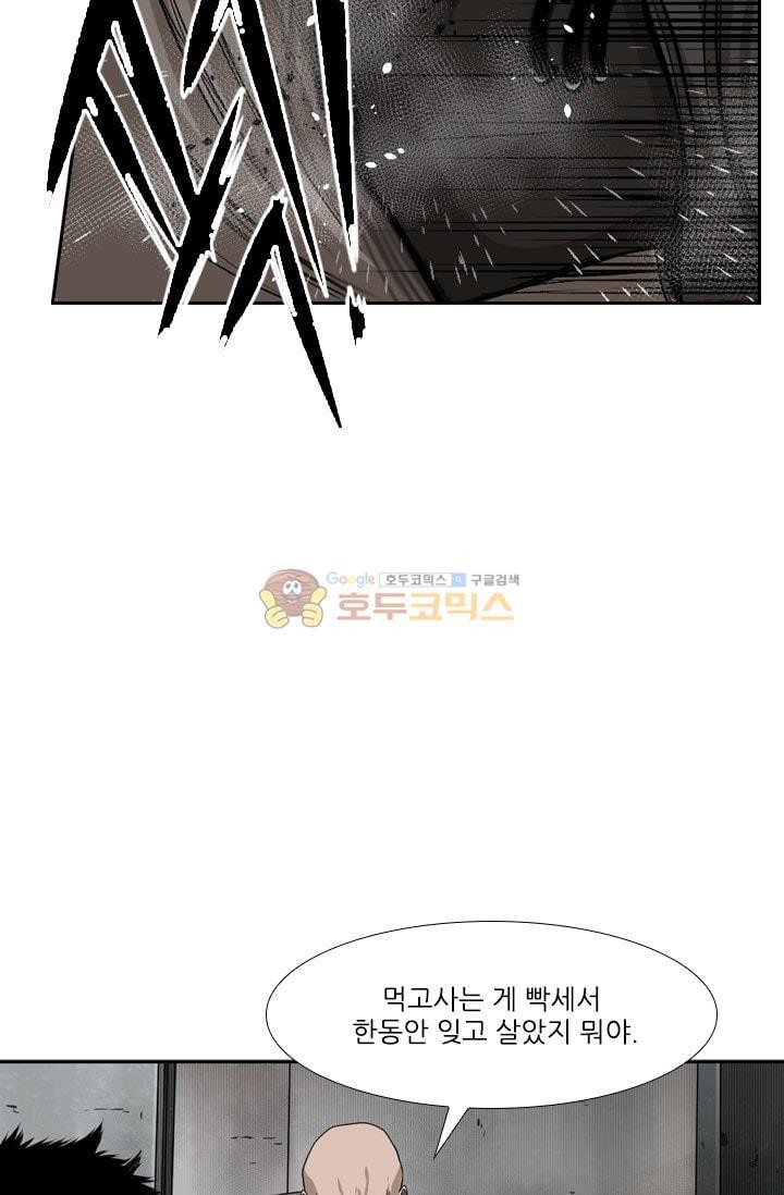 Shark Ch.87 p71