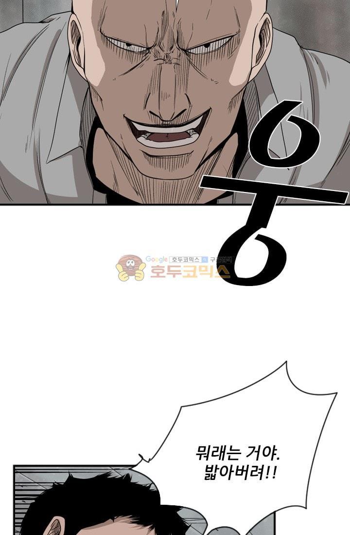 Shark Ch.87 p73