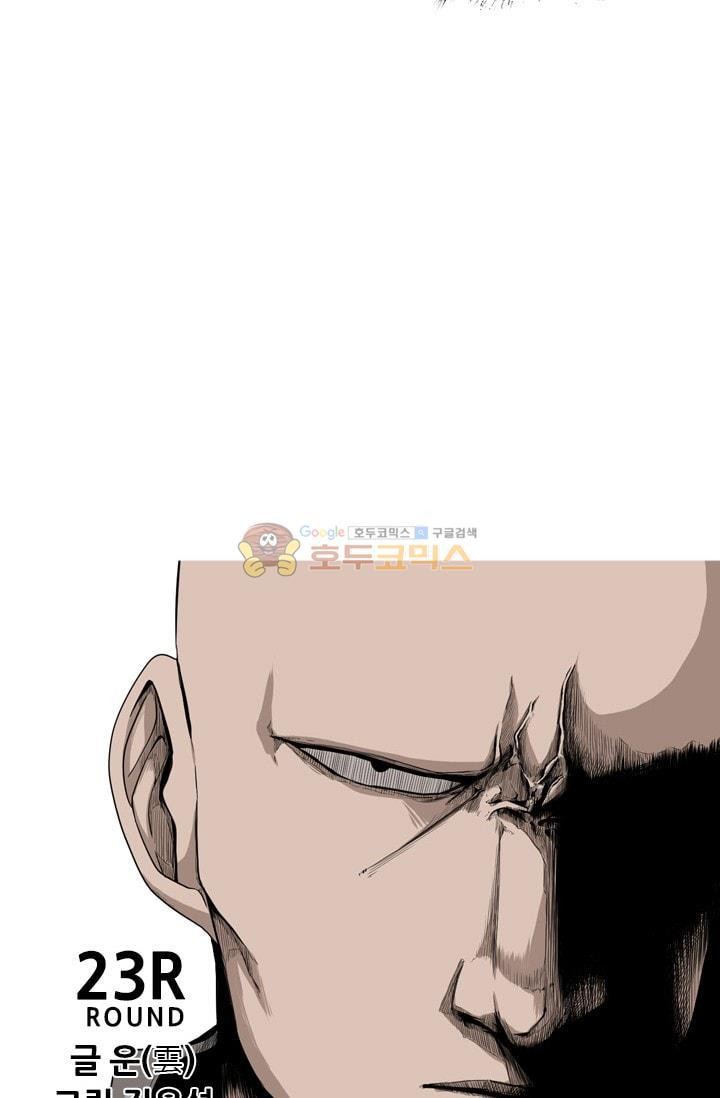 Shark Ch.87 p8