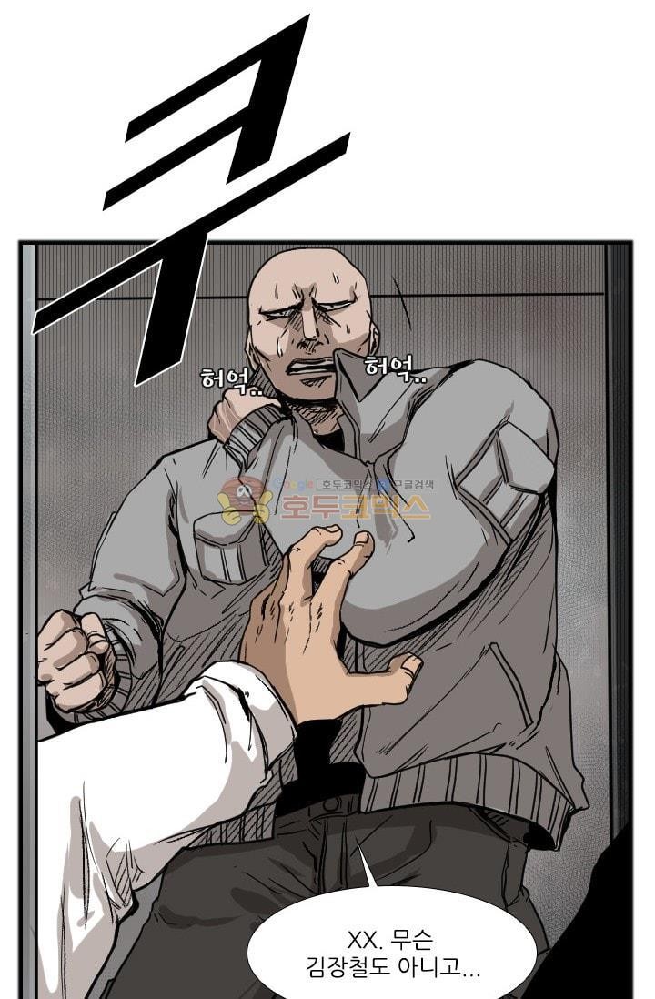 Shark Ch.87 p85