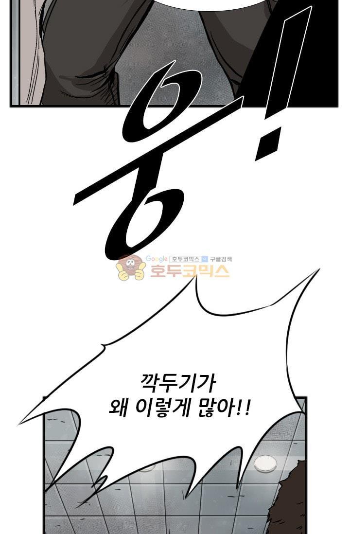 Shark Ch.87 p86