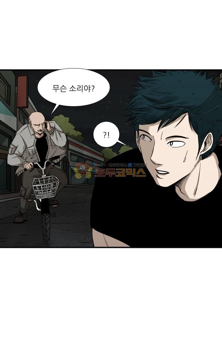 Shark Ch.87 p9
