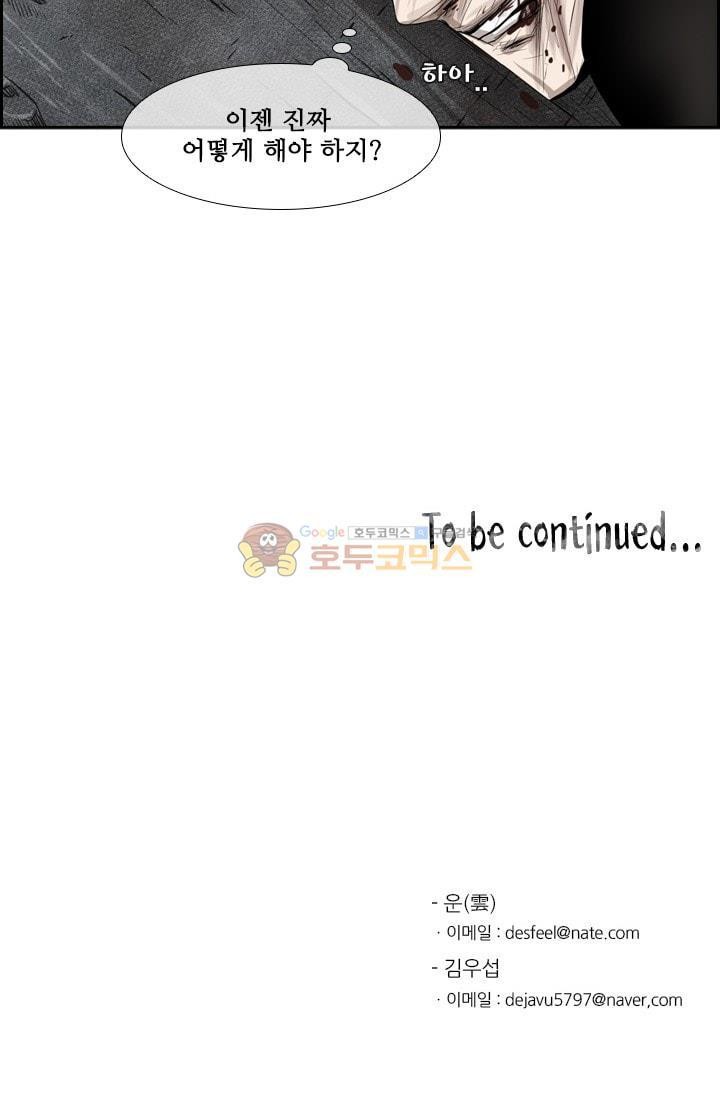 Shark Ch.89 p102